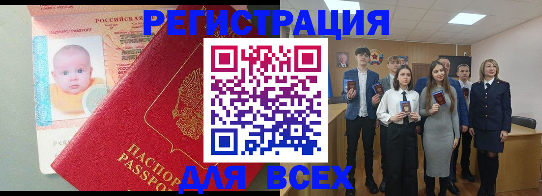 прописка законно в Батайске