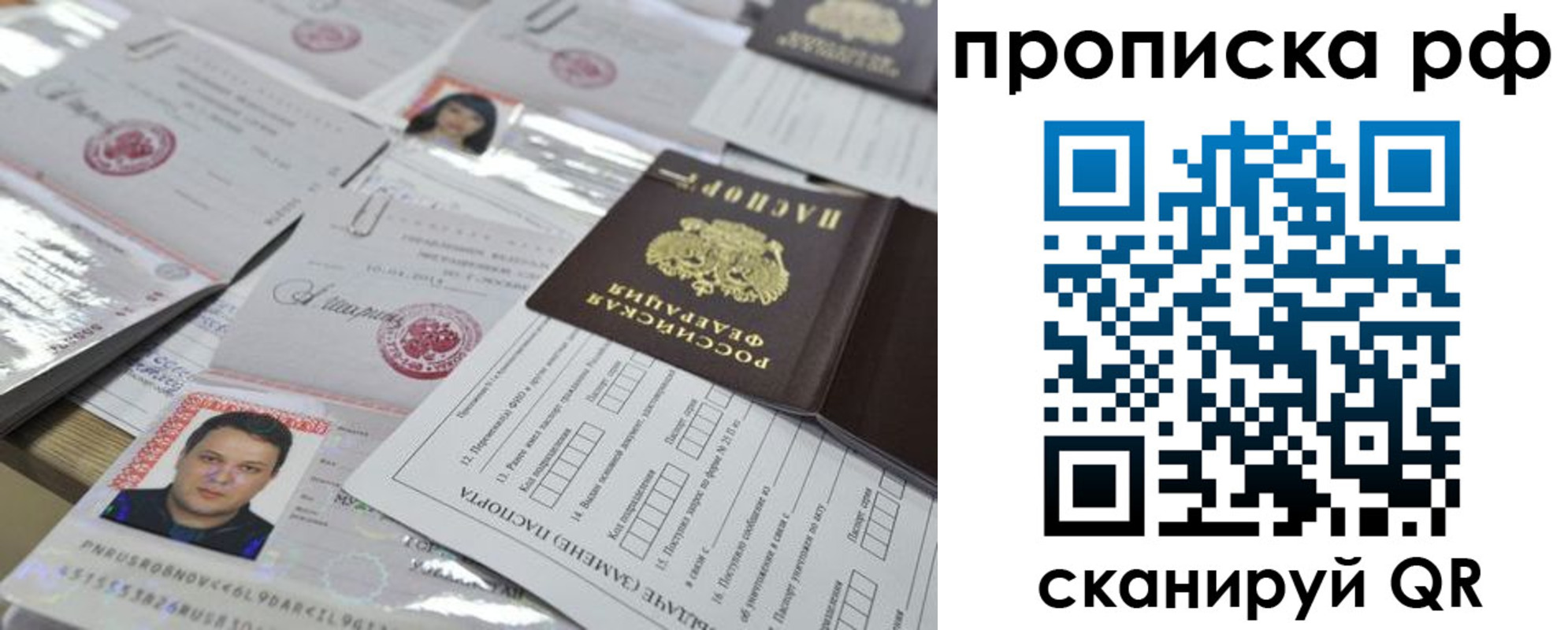 временная регистрация адрес в Батайске