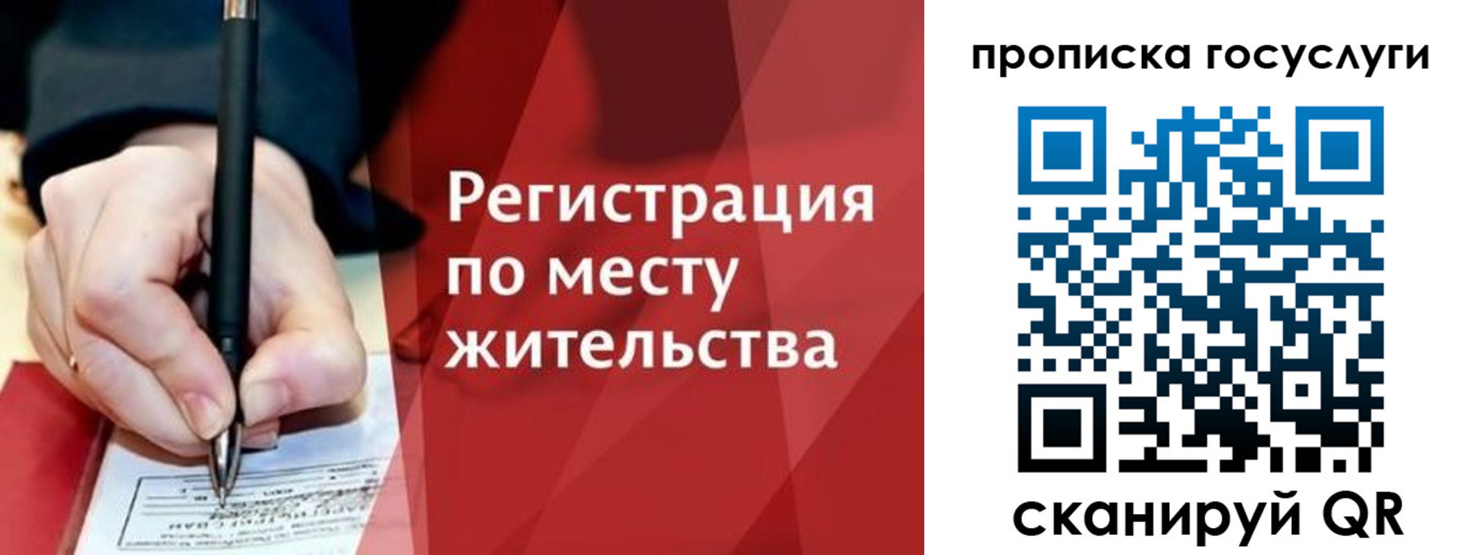 регистрация в Батайске