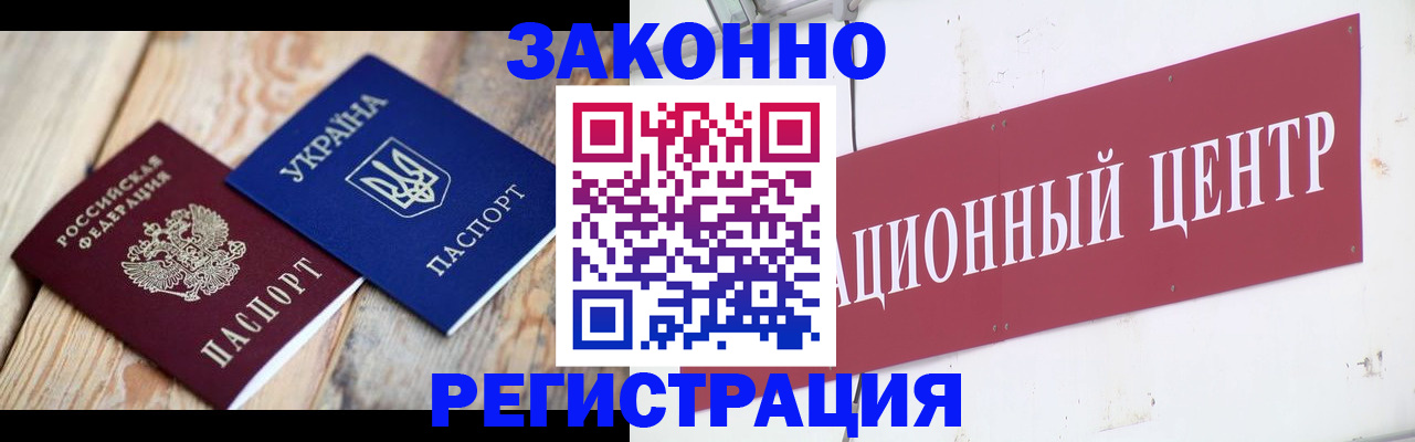 регистрация в Батайске