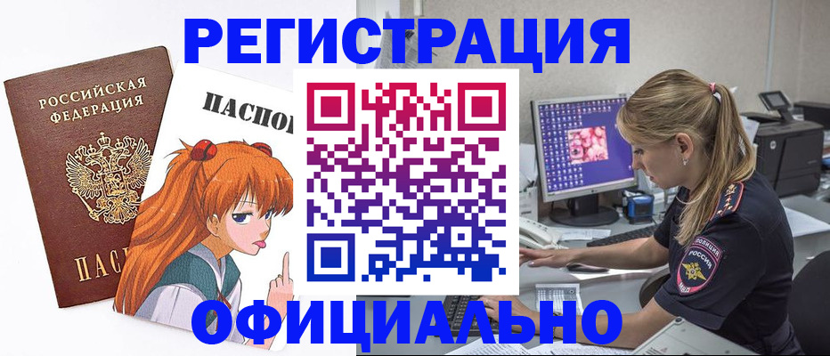 временная регистрация адрес в Батайске