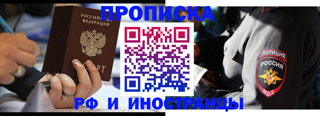 временная регистрация гарантия в Батайске