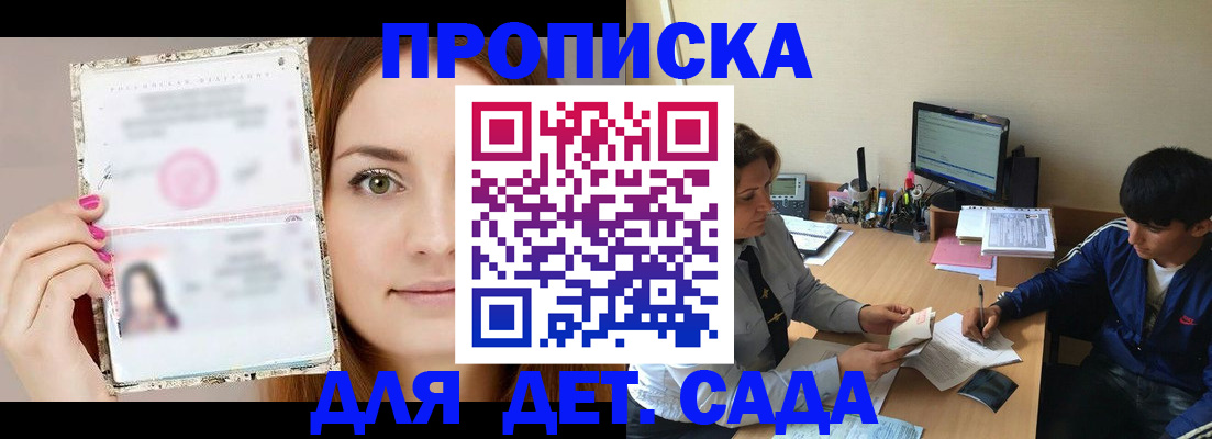 прописка поиск в Батайске