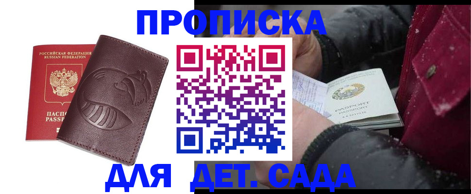 временная регистрация в квартире в Батайске