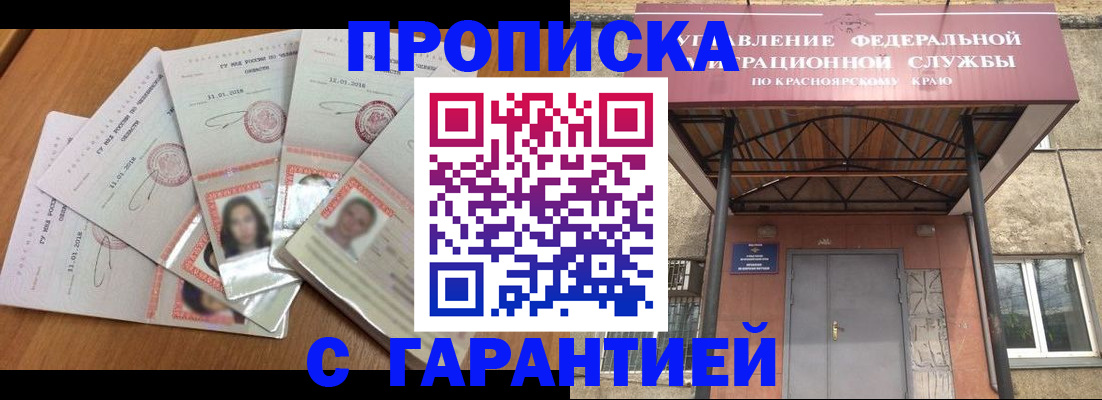 временная регистрация для всех в Батайске